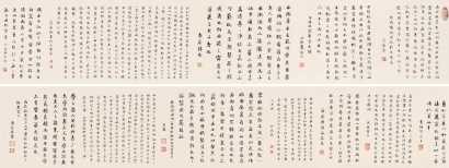 刘墉 丙辰（1796）年作 行楷集衲 手卷